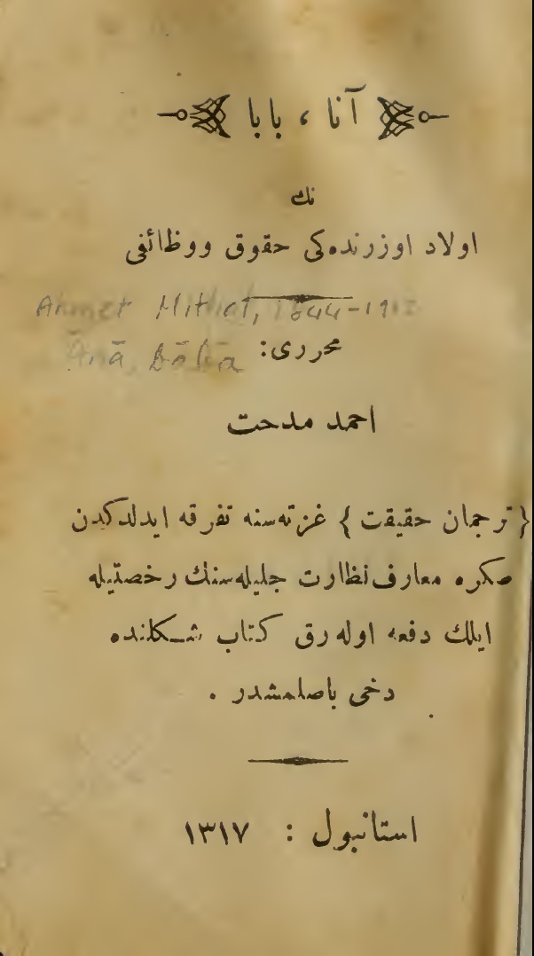 آنا بابانڭ اولاد اوزرندەكی حقوق و وظائفی